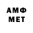 Амфетамин VHQ Mr Trust