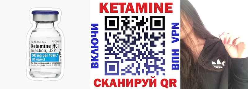 МЕГА маркетплейс  Торопец  Кетамин VHQ 