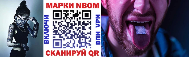 Марки 25I-NBOMe 1,5мг  Торопец 